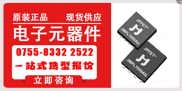 捷捷微電推出新-代100VP溝道SGT MOSFET，JMPL1050AU采用薄小型PDFN3x3-8L封裝