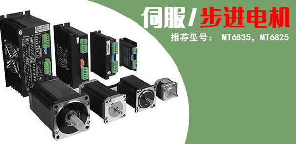 伺服/步進電機高速磁性角度編碼IC方案