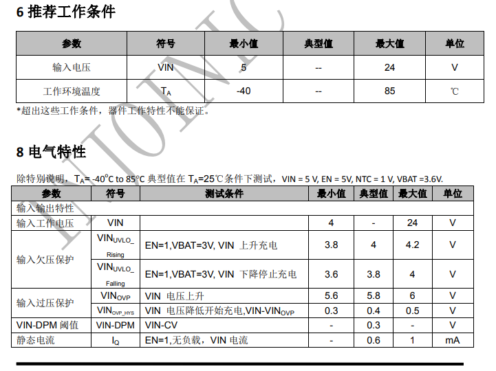 英集芯IP2301高壓線性鋰電池充電管理芯片，電子煙充電IC泰德蘭電子推薦方案！